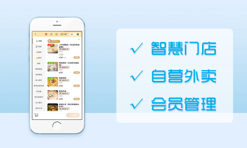 富掌柜掃碼點(diǎn)餐