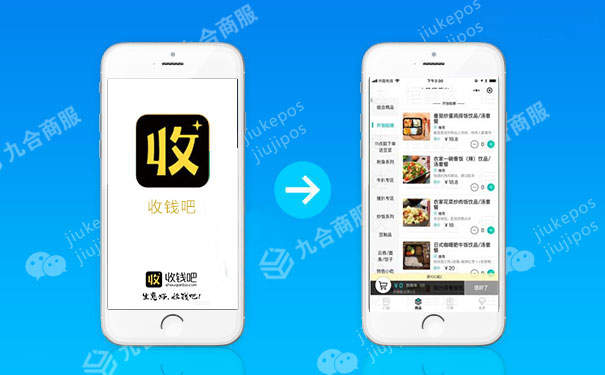 收錢吧掃碼點(diǎn)餐.jpg